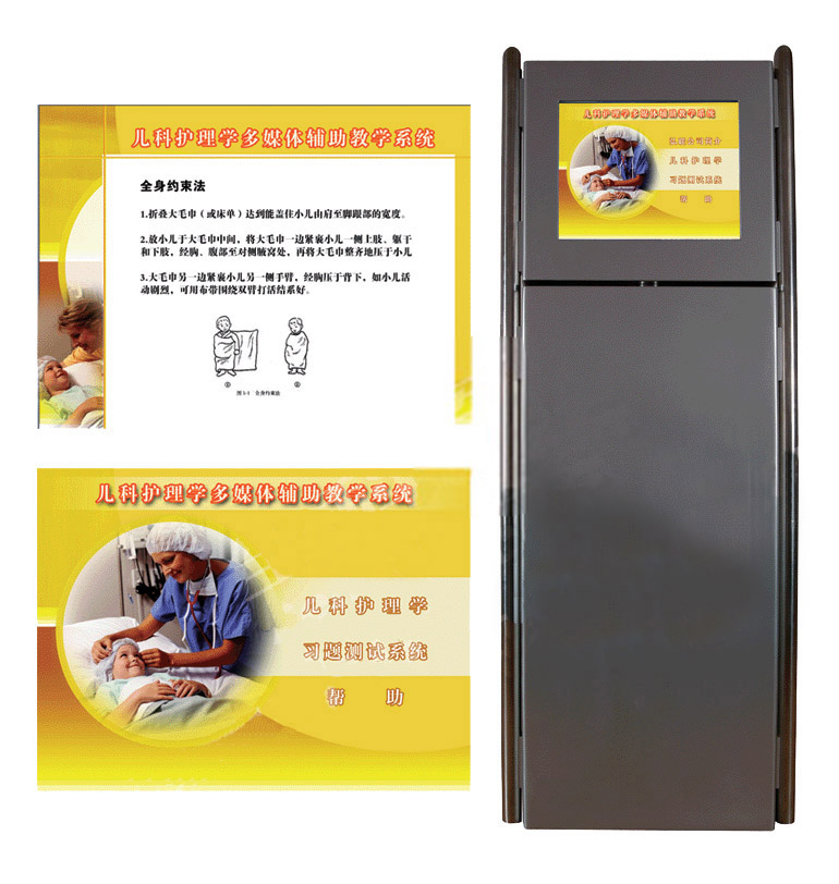 開(kāi)放式兒科護(hù)理輔助教學(xué)系統(tǒng)