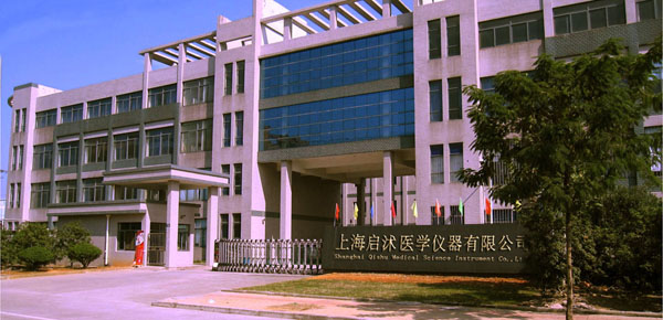 上海啟沭醫(yī)學工廠